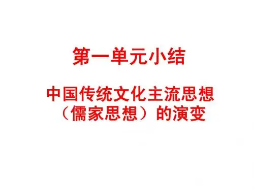 第一单元复习题