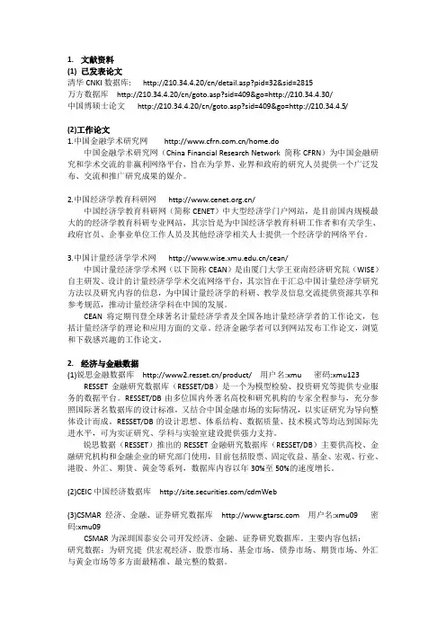 经济数据来源网站合集
