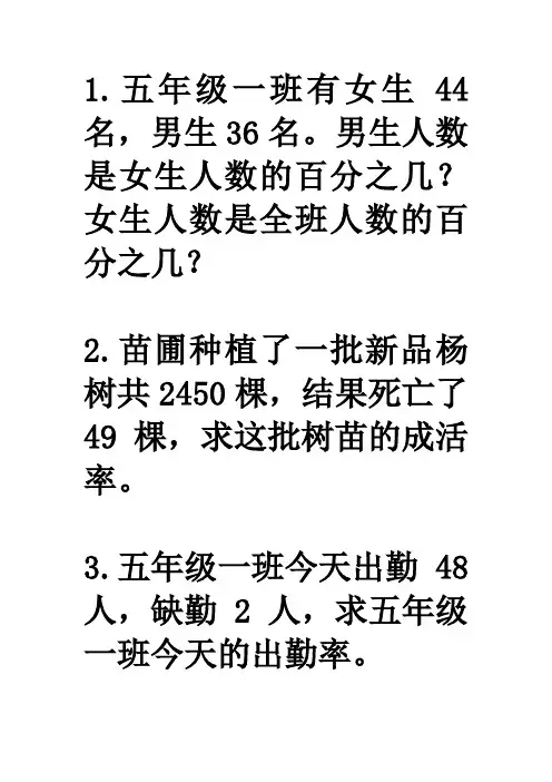 求一个数是另一个数的百分之几练习题
