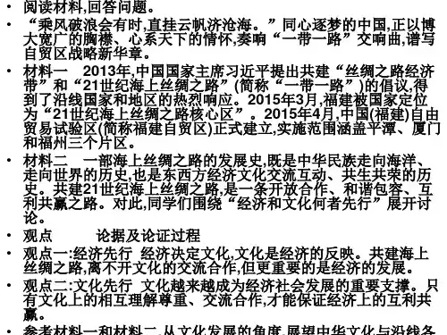 文化生活一二材料题含答案 2016届