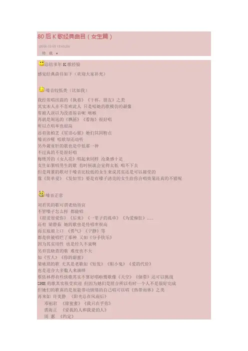 KTV好唱的歌曲