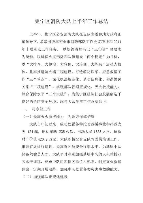 2011半年工作总结