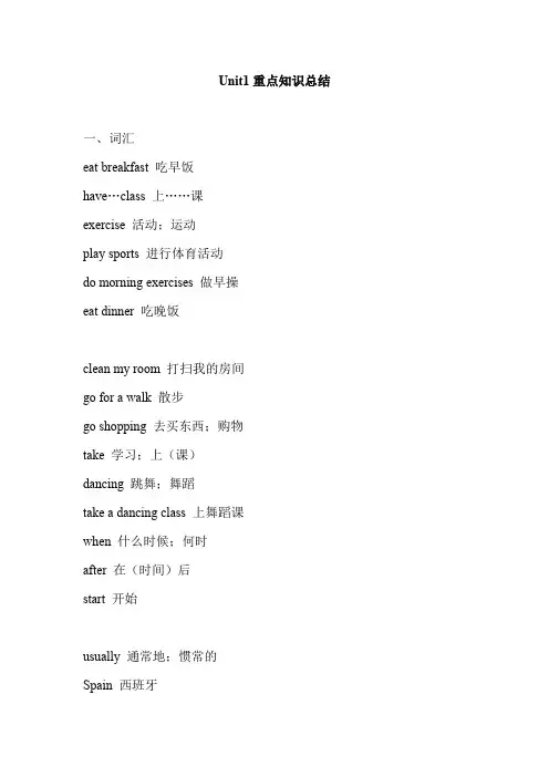 人教PEP英语五年级下册各单元重点知识总结