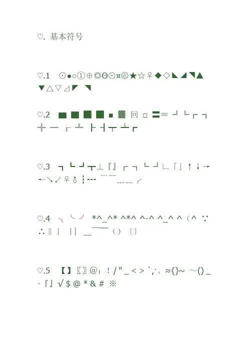 符号大全~~