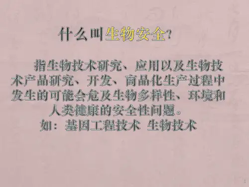 农业资源与环境概论ppt课件