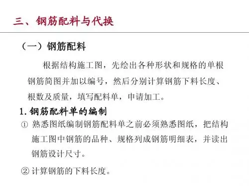 钢筋工程施工方案