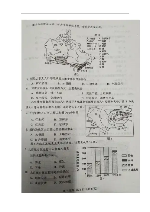 河北省唐山市玉田县2017-2018学年高一下学期期中考试