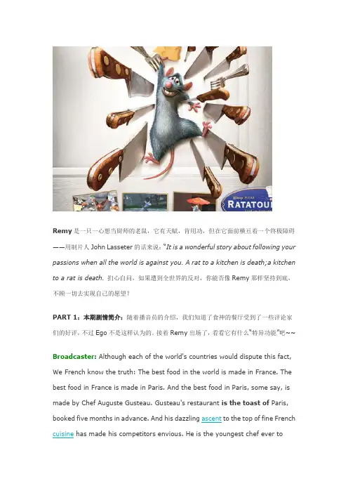 料理鼠王电影英文词