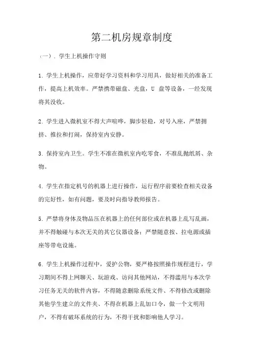 机房墙面文化
