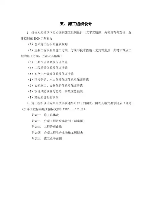 海堤公路1标段施工组织设计