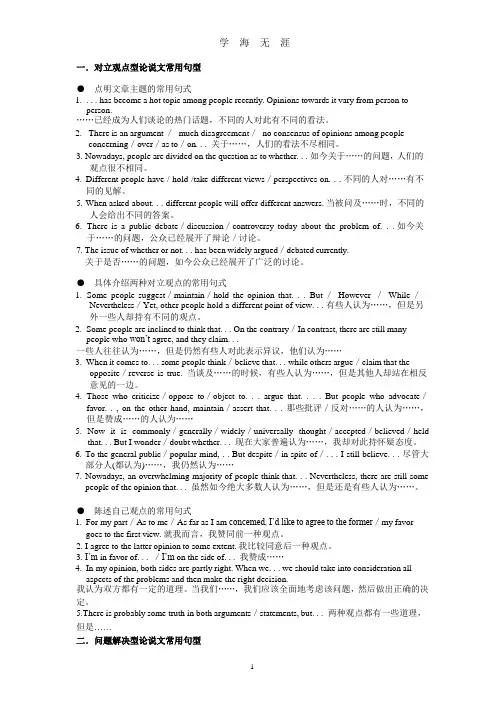 四级作文模版精选(2020年整理).pptx