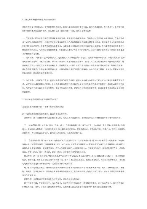 矿床