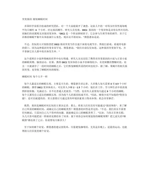 突变基因