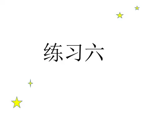 二年级数学下册两位数加减法练习六