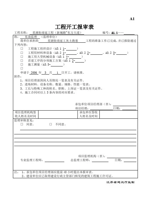 石灰土路基