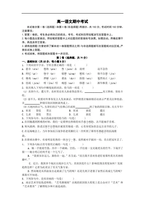 德州市某中学2012-2013学年高一下学期期中考试语文试题及答案