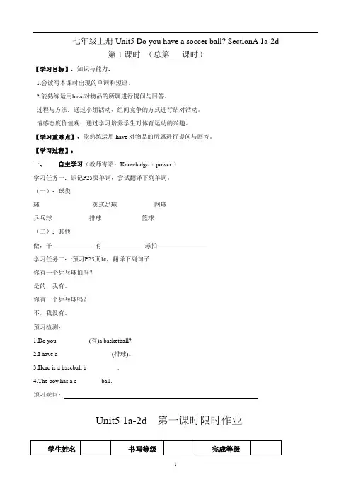 新人教七年级英语上册Unit5全单元教案导学案共8页
