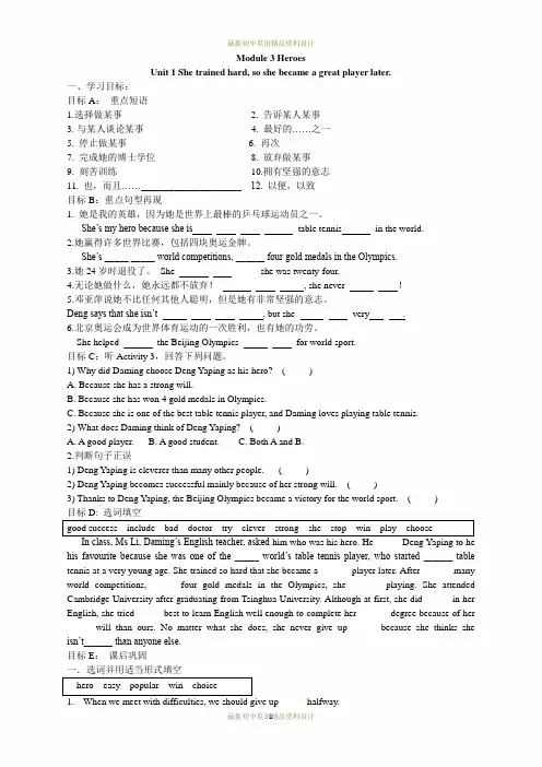 最新外研版九年级上册英语Module 3 Unit 1(导学案)