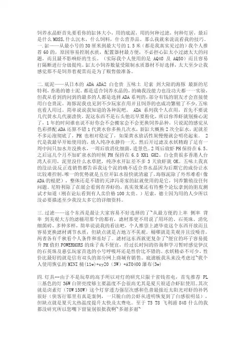 饲养水晶虾