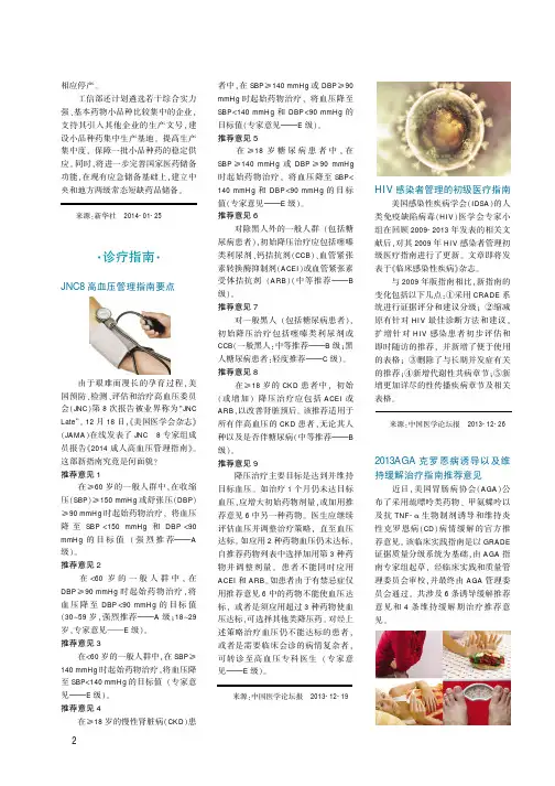 诊疗指南