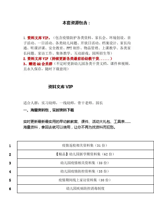VIP资料文库