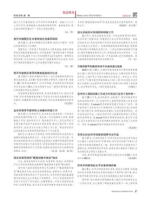 常州市儿福院档案工作成为省民政行业首个双料第一