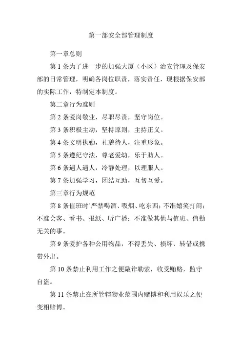 公众制度