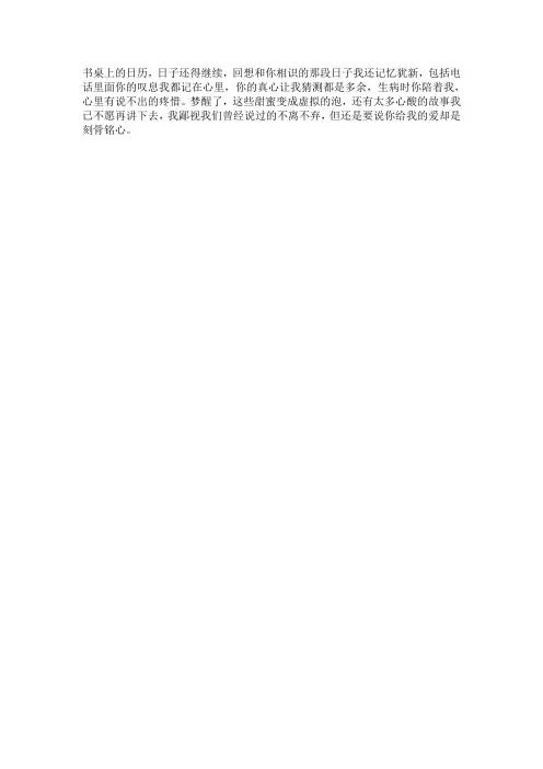 心酸的承诺--李虎