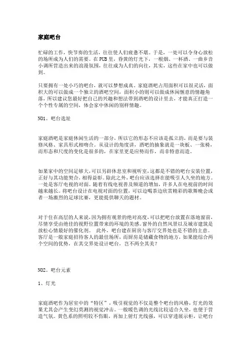 吧台设计 2