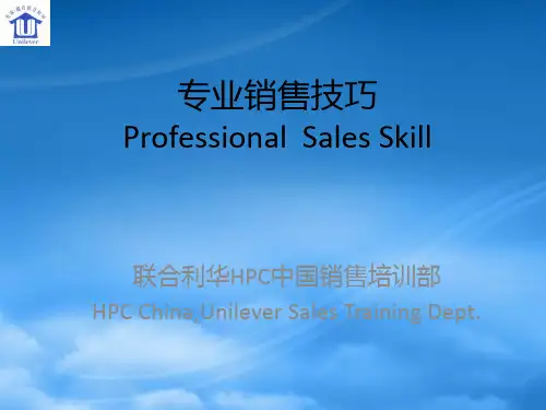[精选]专业行销技巧培训演示PPT