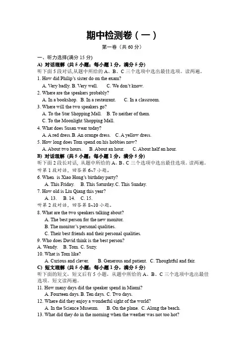 译林版九年级上册英语期中测试卷5套含答案