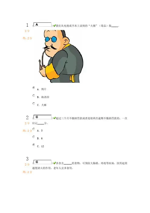 中小学生知识竞赛