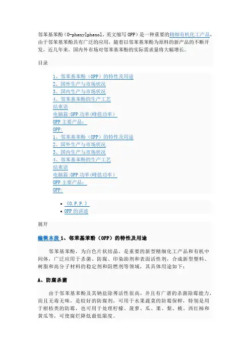 OPP袋知识