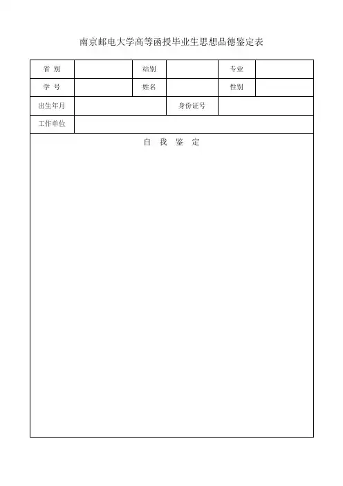 函授