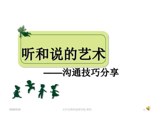 宜兴教师进修学校专业