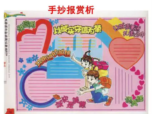 手抄报模板模板36张
