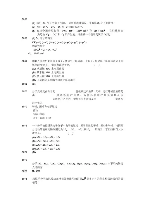第四章习题