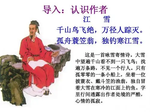 段太尉逸事状上课