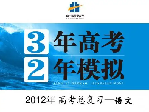 第04讲 正确使用词语