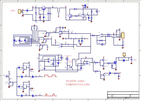 【5.0】第5部草图(对应视频中的PCB)-有兴趣的同学可以自己调试