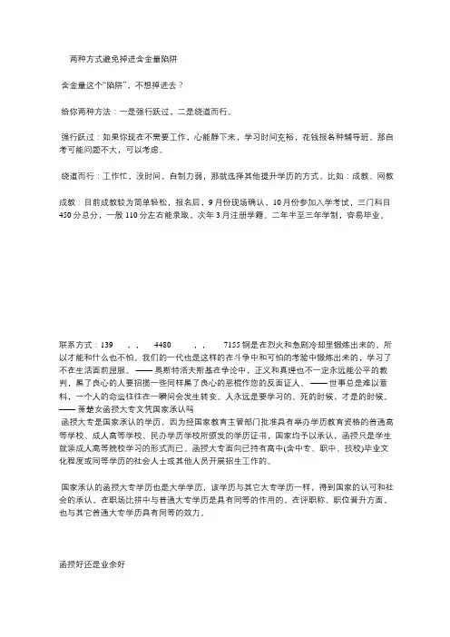 长春大学成人高考专业介绍