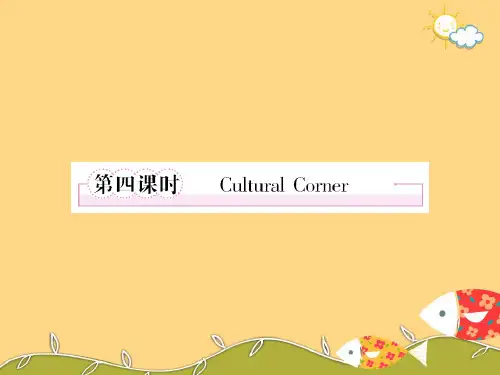 外研版高中英语必修2 Module 3《Music》  Cultural Corner