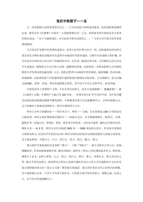 玉石文化
