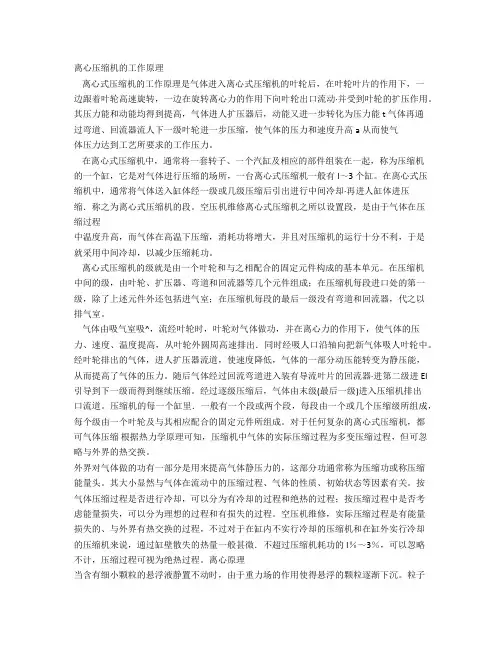 离心机资料