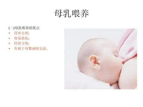 新生儿喂养与护理