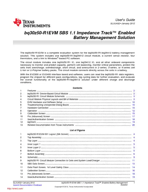 BQ30Z50EVM;中文规格书,Datasheet资料