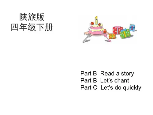 小学英语四年级下册(陕旅版)Unit 6 Today Is Her Birthday第4课时课件