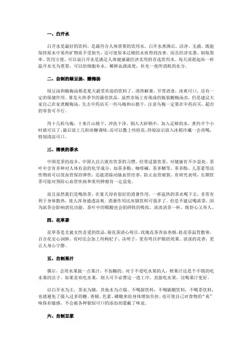 夏天不再让你上火的六种水