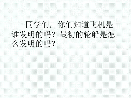 7.人类的“老师”