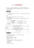 【创新设计】高中数学 3.1.3空间向量的数量积运算课时作业付参考答案 新人教A版选修2-1